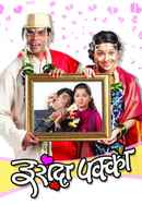 Irada Pakka Poster 6