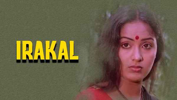 Irakal Poster 5