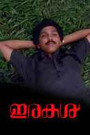 Irakal Poster 3