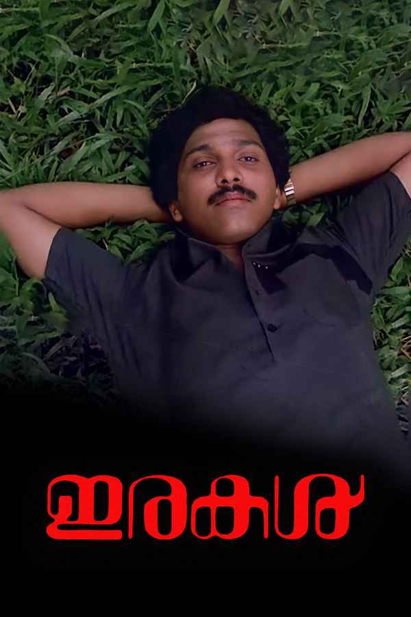 Irakal Poster 3