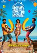 Irandam Kuththu Poster 6