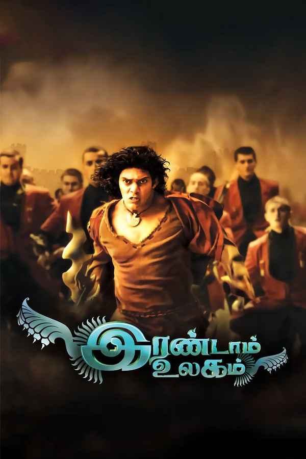 Irandam Ulagam Poster 2