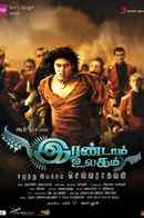 Irandam Ulagam Poster 7