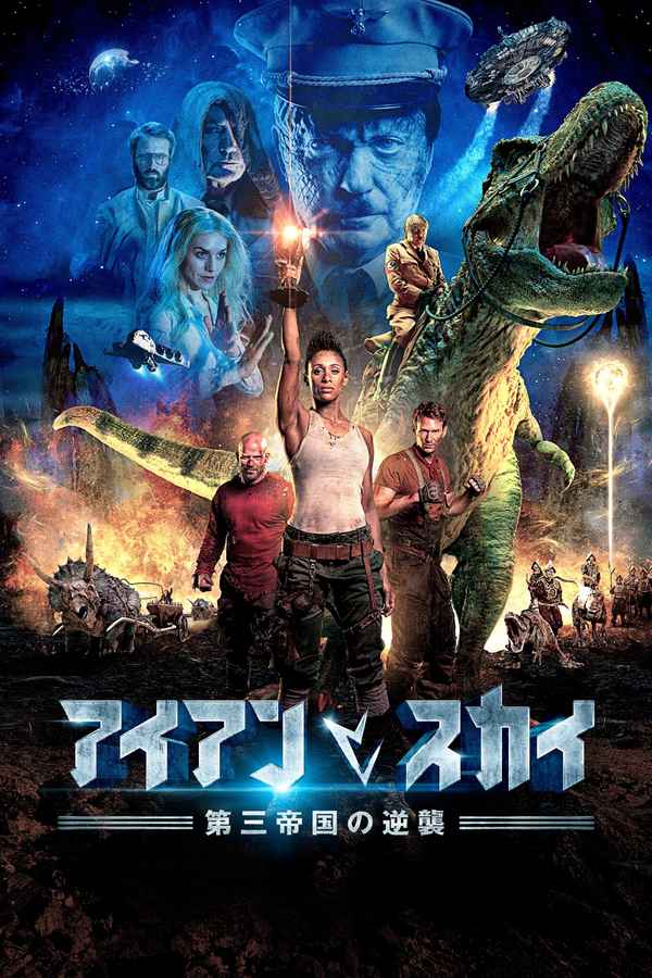 Iron Sky: The Coming Race Poster 2