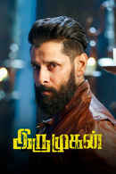 Iru Mugan Poster 7