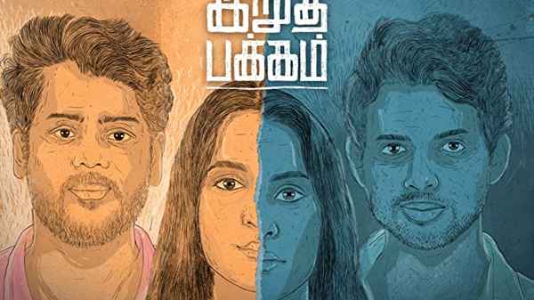 Irudhi Pakkam Poster 1