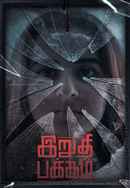Irudhi Pakkam Poster 3