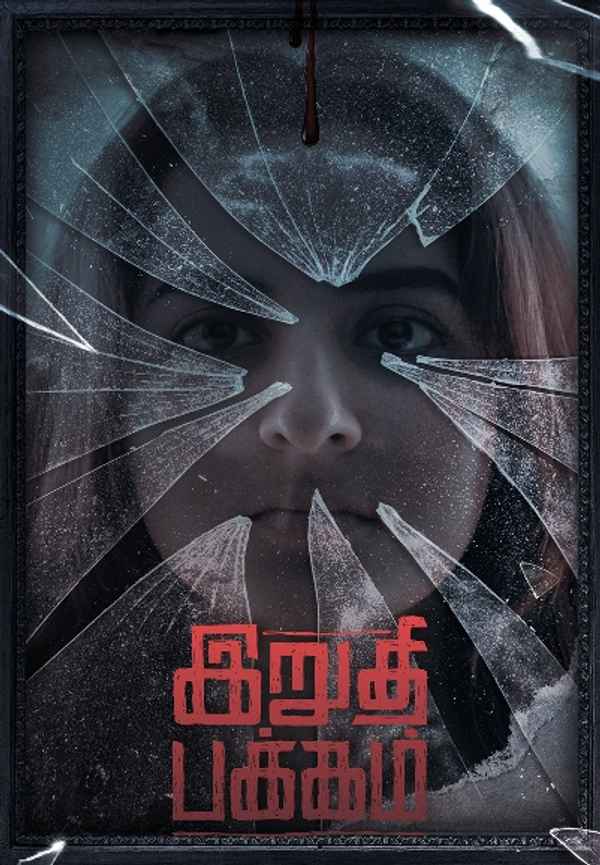 Irudhi Pakkam Poster 3