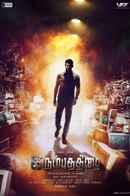 Irumbu Thirai Poster 2