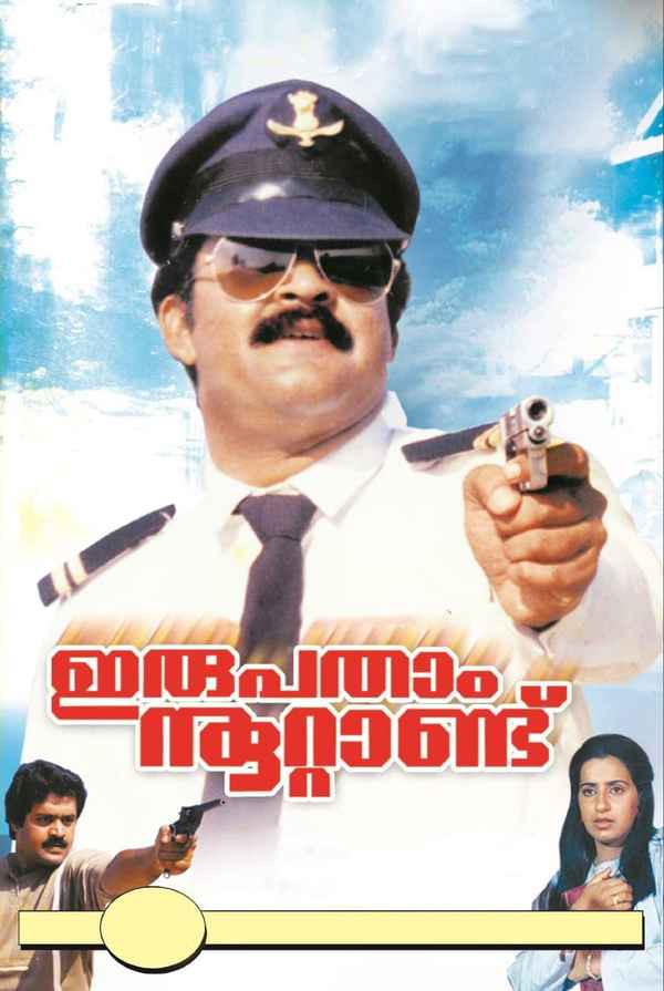 Irupatham Noottandu Poster 7