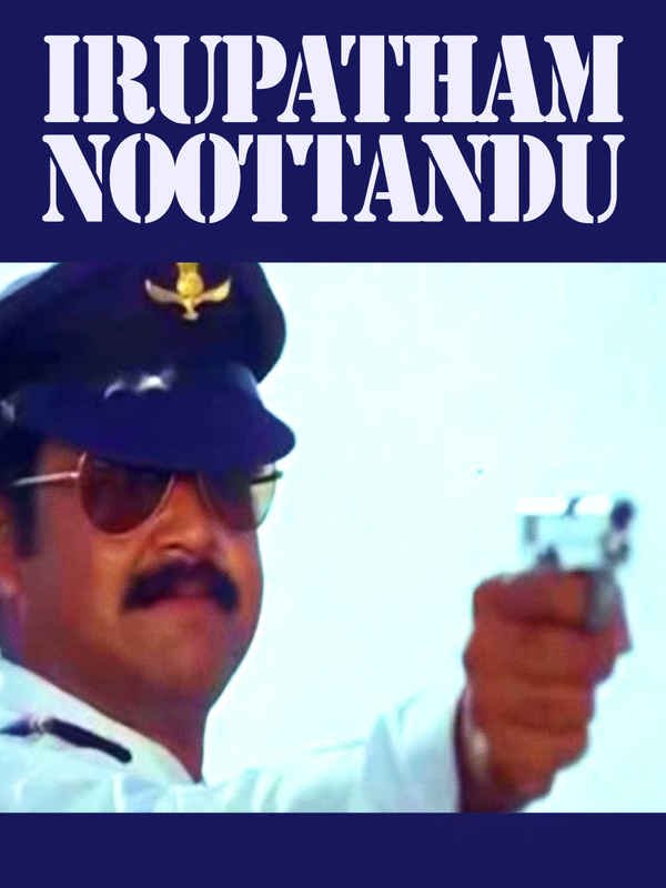 Irupatham Noottandu Poster 2