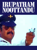 Irupatham Noottandu Poster 3