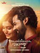 Irupathiyonnaam Noottaandu Poster 7