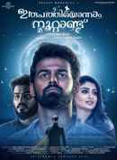 Irupathiyonnaam Noottaandu Poster 5