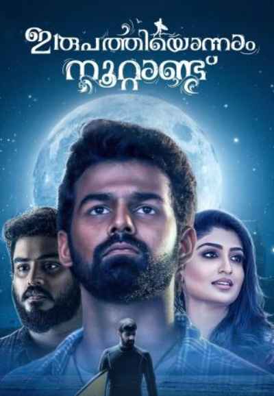 Irupathiyonnaam Noottaandu