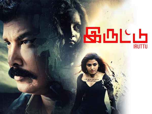 Iruttu Poster 3