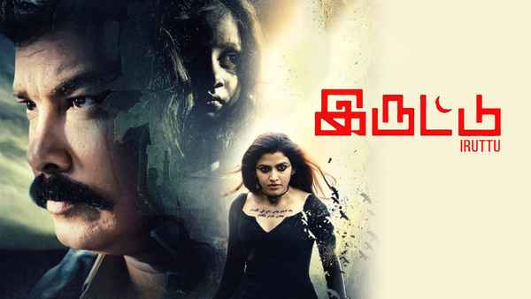 Iruttu Poster 2