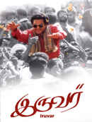 Iruvar Poster 5