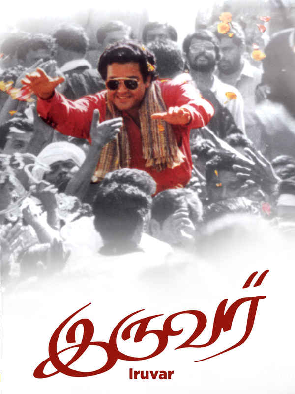 Iruvar Poster 5