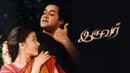 Iruvar Poster 2