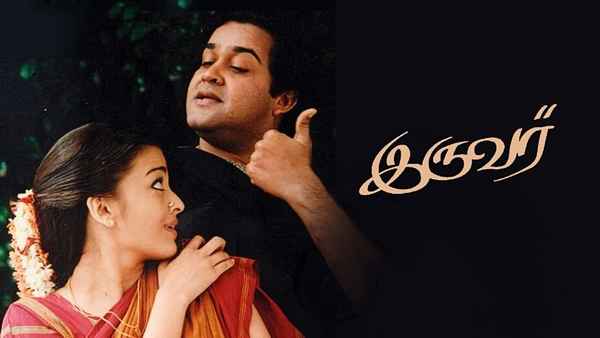Iruvar Poster 2