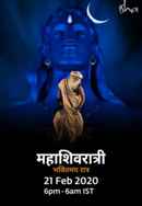 Isha Mahashivratri 2020 Poster 1