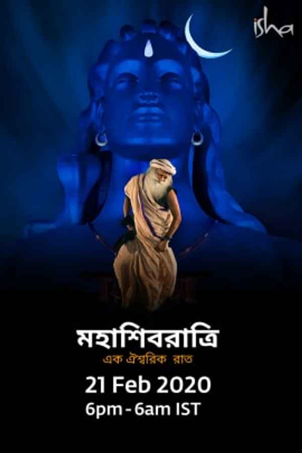 Isha Mahashivratri 2020 Poster 5