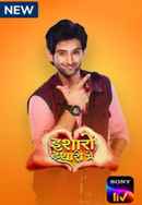 Ishaaron Ishaaron Mein Poster 4