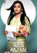 Ishq Aaj Kal Poster 4