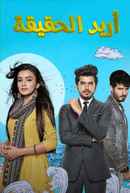 Ishq Aaj Kal Poster 2