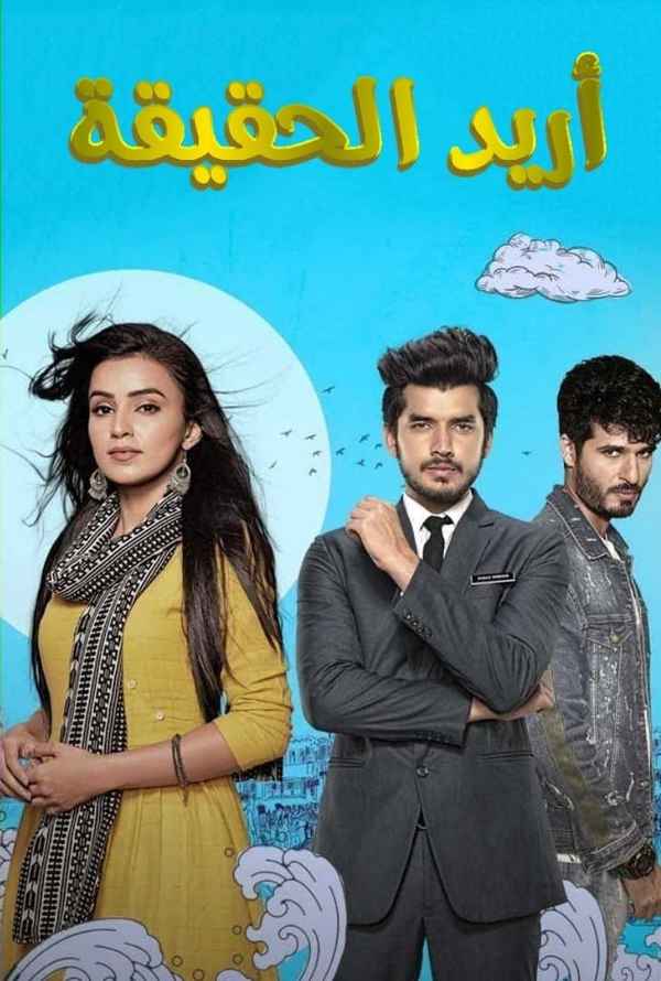 Ishq Aaj Kal Poster 2