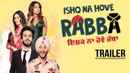 Ishq Na Hove Rabba Poster 3