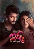 Ishq: Not A Love Story Poster 7