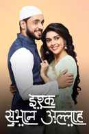 Ishq Subhan Allah Poster 5