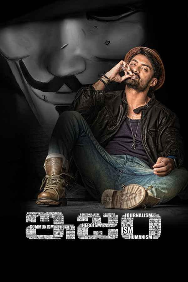 ISM Poster 3