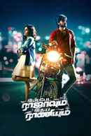 Ispade Rajavum Idhaya Raniyum Poster 2