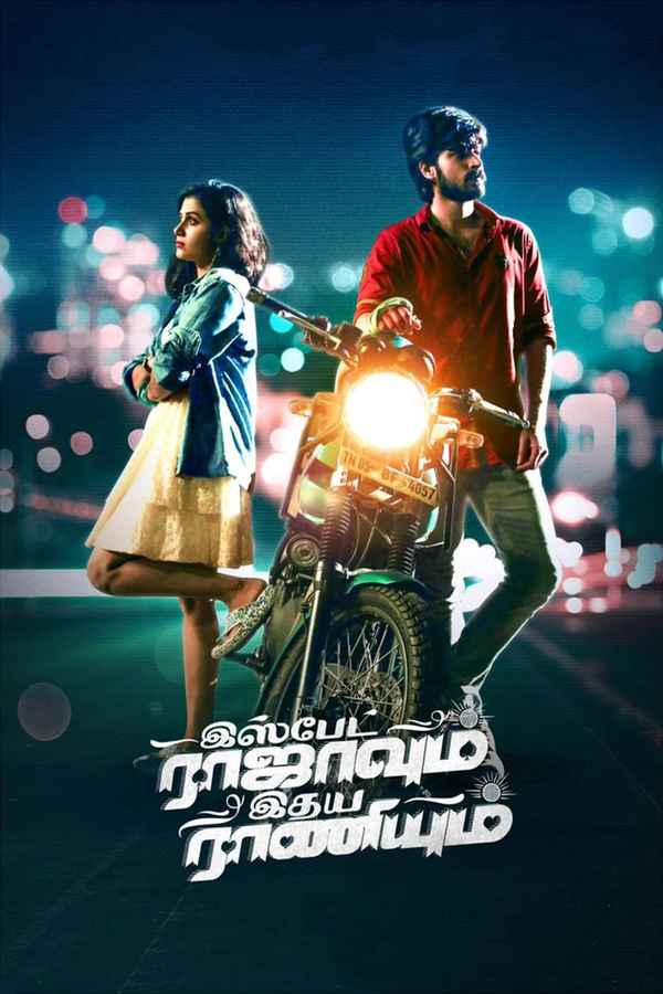 Ispade Rajavum Idhaya Raniyum Poster 2