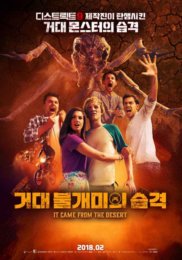 It Came from the Desert Poster 4