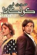 It Happened In Calcutta Poster 6