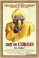 It's a Disaster Poster 7