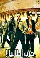 Italia's War Poster 7