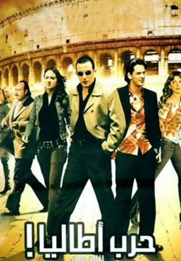 Italia's War Poster 7