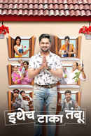 Ithech Taaka Tambu Poster 1