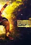 Ithikkarapakki Poster 3