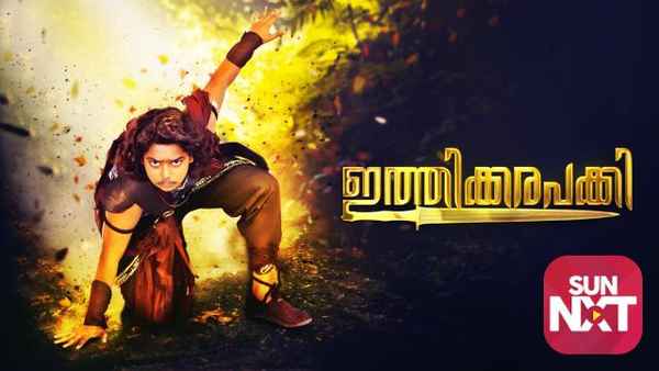 Ithikkarapakki Poster 2