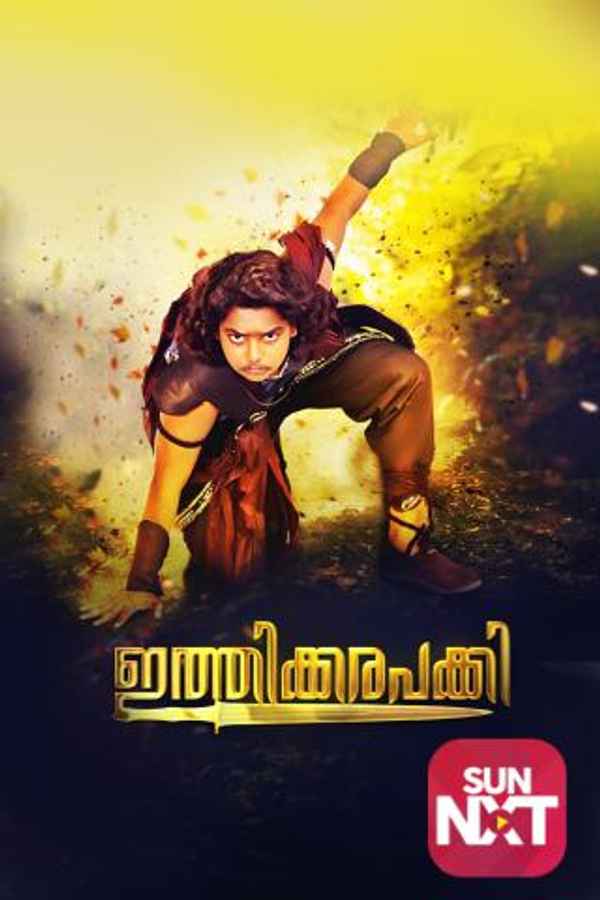Ithikkarapakki Poster 4