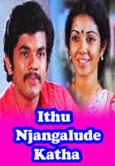 Ithu Njangalude Katha Poster 6