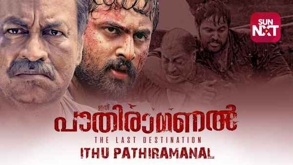 Ithu Pathiramanal Poster 2