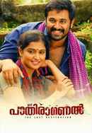 Ithu Pathiramanal Poster 5