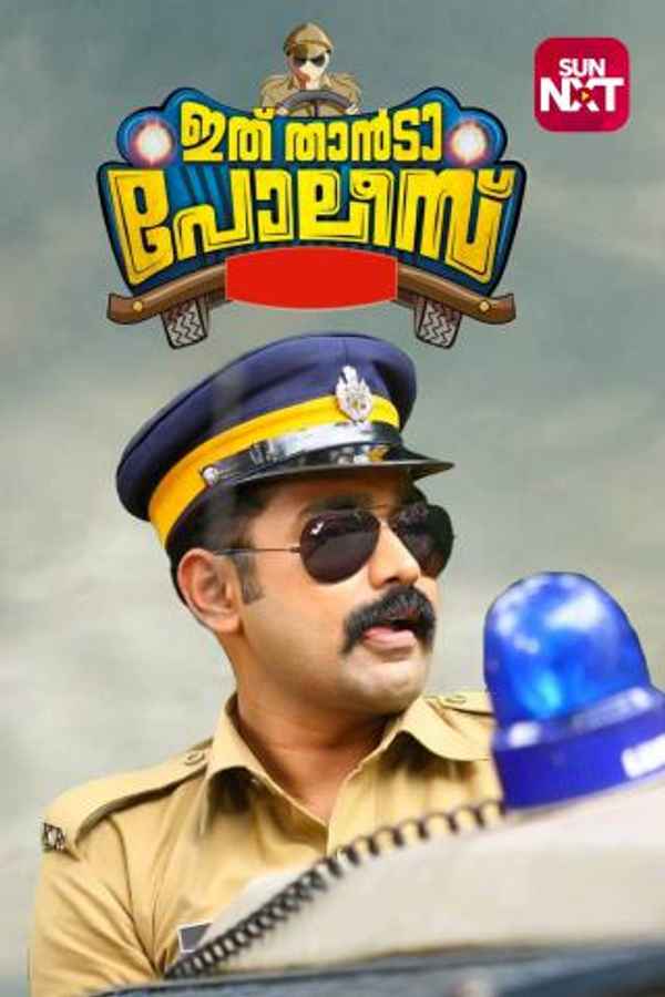 Ithu Thanda Police Poster 5